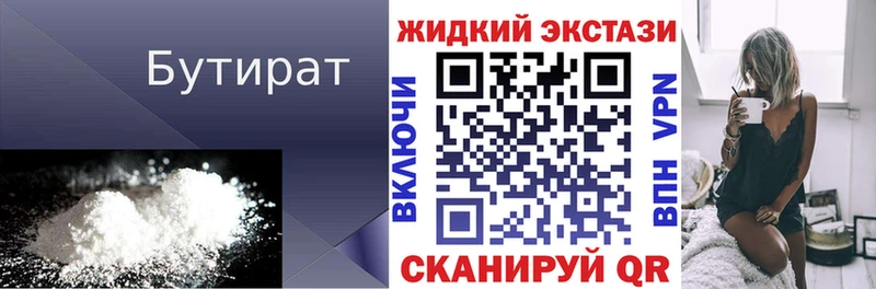 БУТИРАТ оксана  где купить   Верхняя Тура 