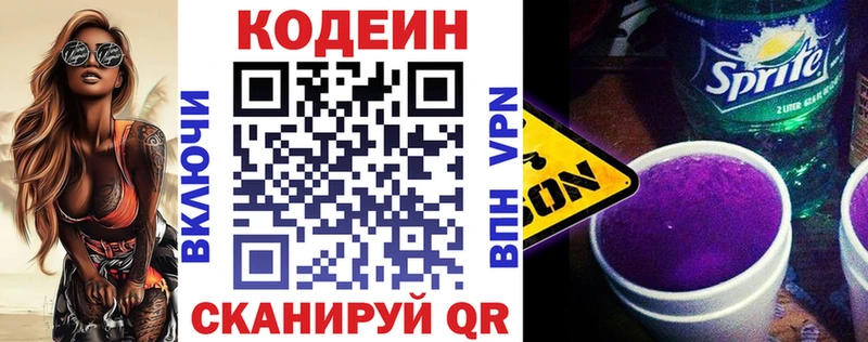 купить   Верхняя Тура  Codein Purple Drank 