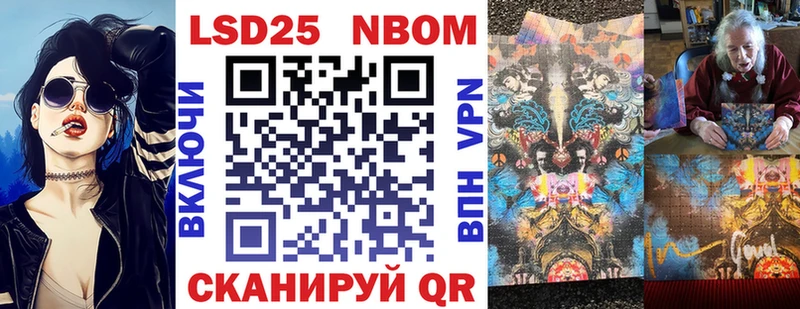 Марки NBOMe 1,8мг  Верхняя Тура 